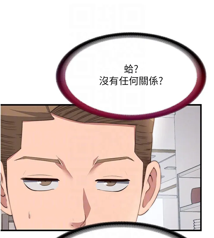第6话-好想吃博齐的精液… 92