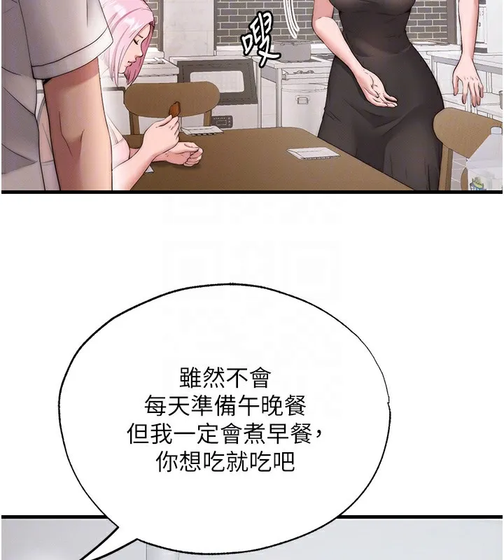第6话-好想吃博齐的精液… 94