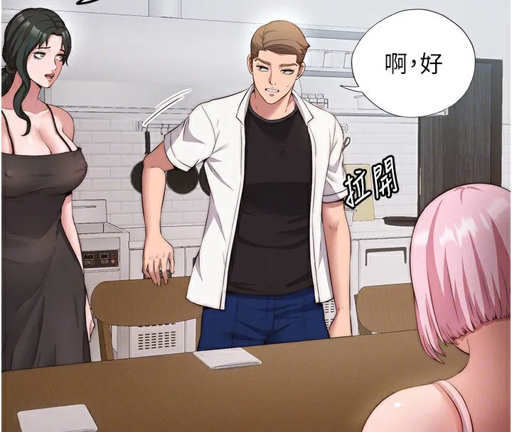 第6话-好想吃博齐的精液… 95