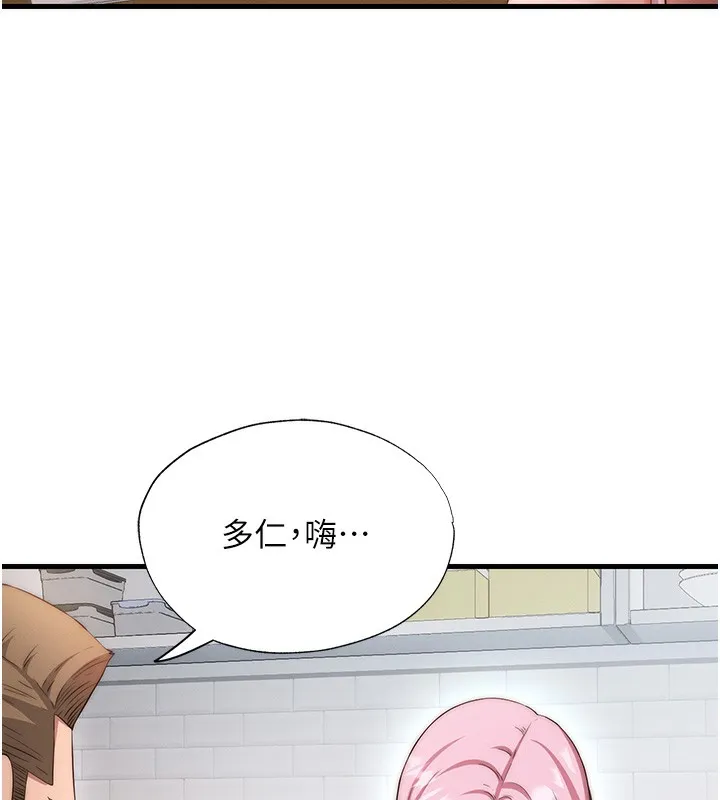 第6话-好想吃博齐的精液… 96