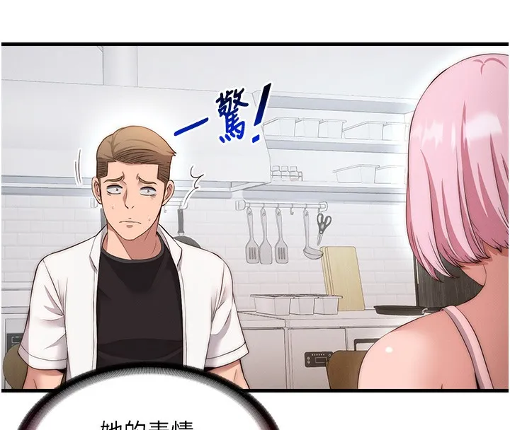第6话-好想吃博齐的精液… 99