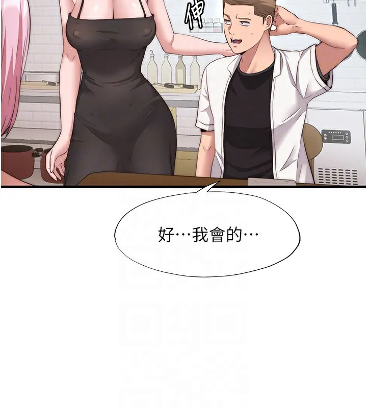 第6话-好想吃博齐的精液… 101