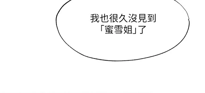 第6话-好想吃博齐的精液… 106