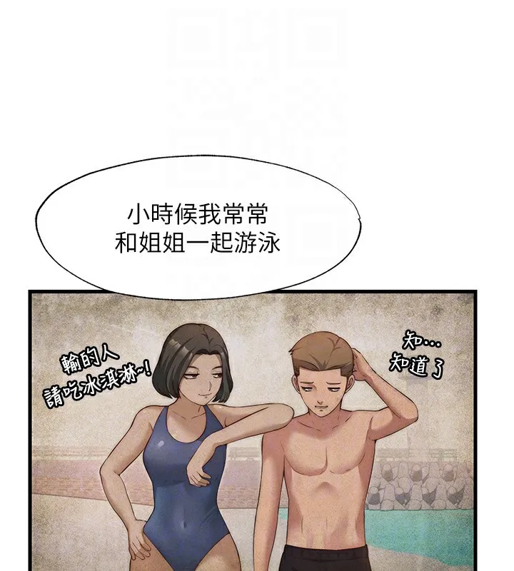 第6话-好想吃博齐的精液… 107