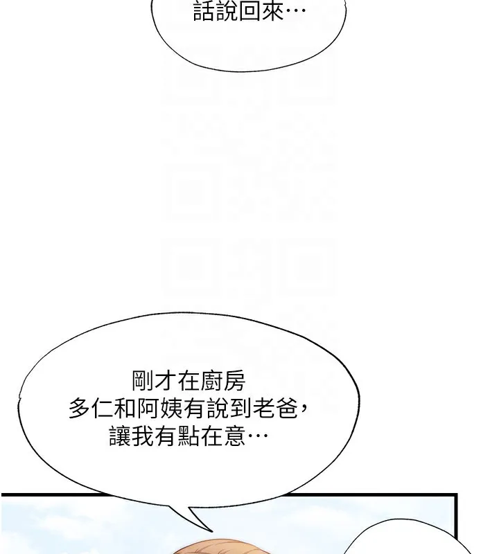 第6话-好想吃博齐的精液… 109