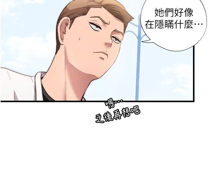 第6话-好想吃博齐的精液… 110