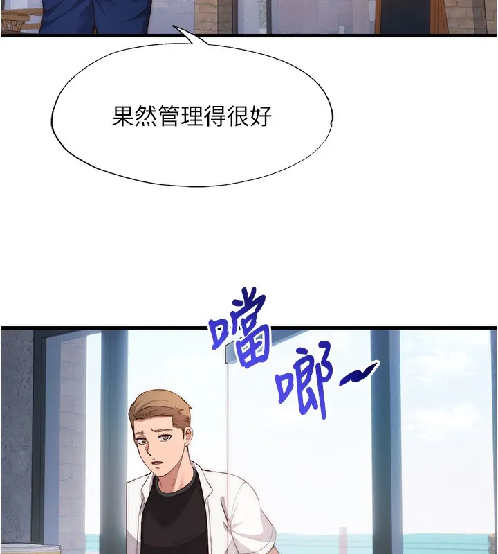 第6话-好想吃博齐的精液… 113