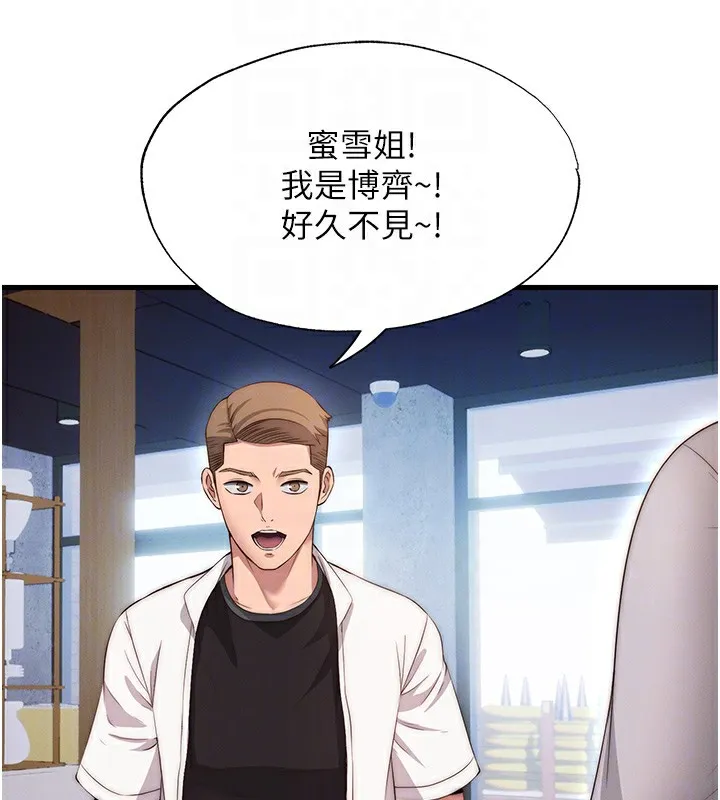 第6话-好想吃博齐的精液… 117