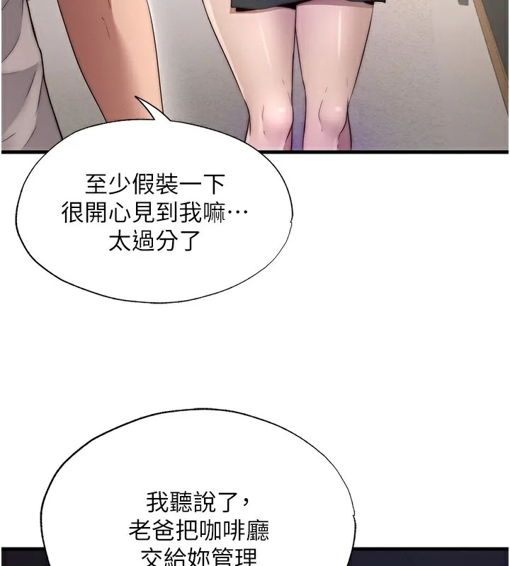第6话-好想吃博齐的精液… 123