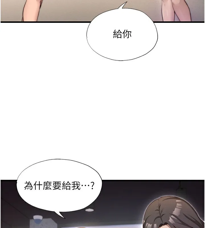 第6话-好想吃博齐的精液… 125