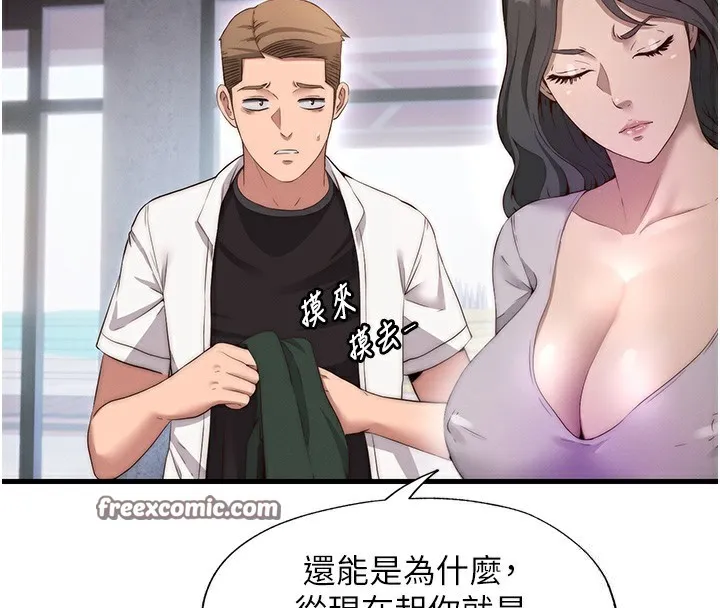 第6话-好想吃博齐的精液… 126