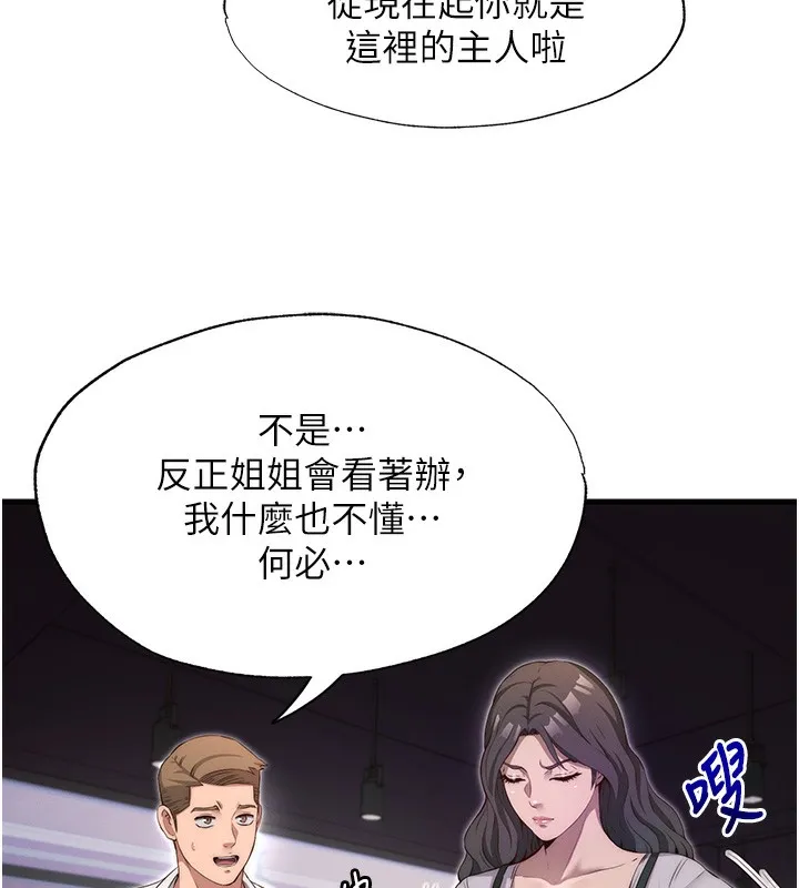 第6话-好想吃博齐的精液… 127