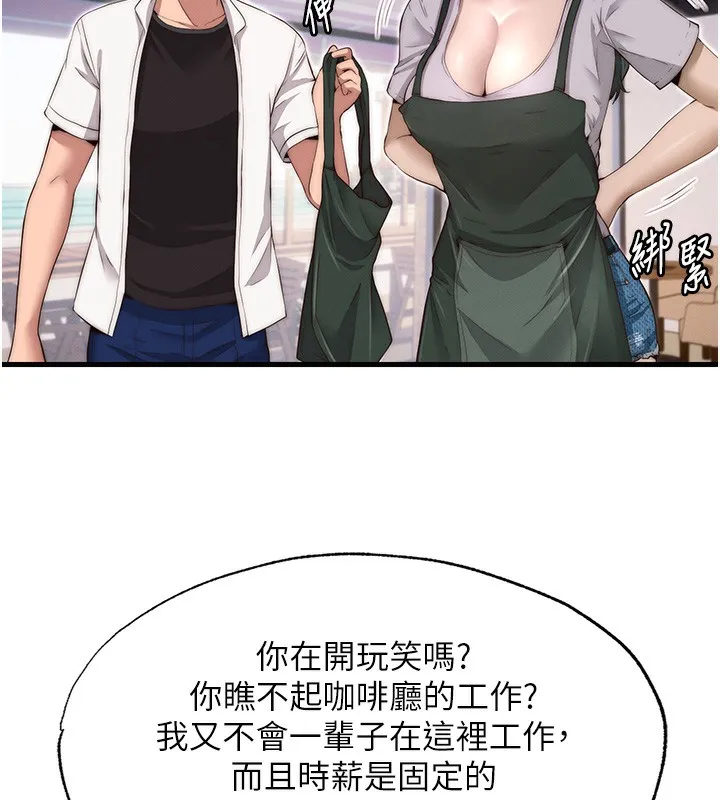 第6话-好想吃博齐的精液… 128