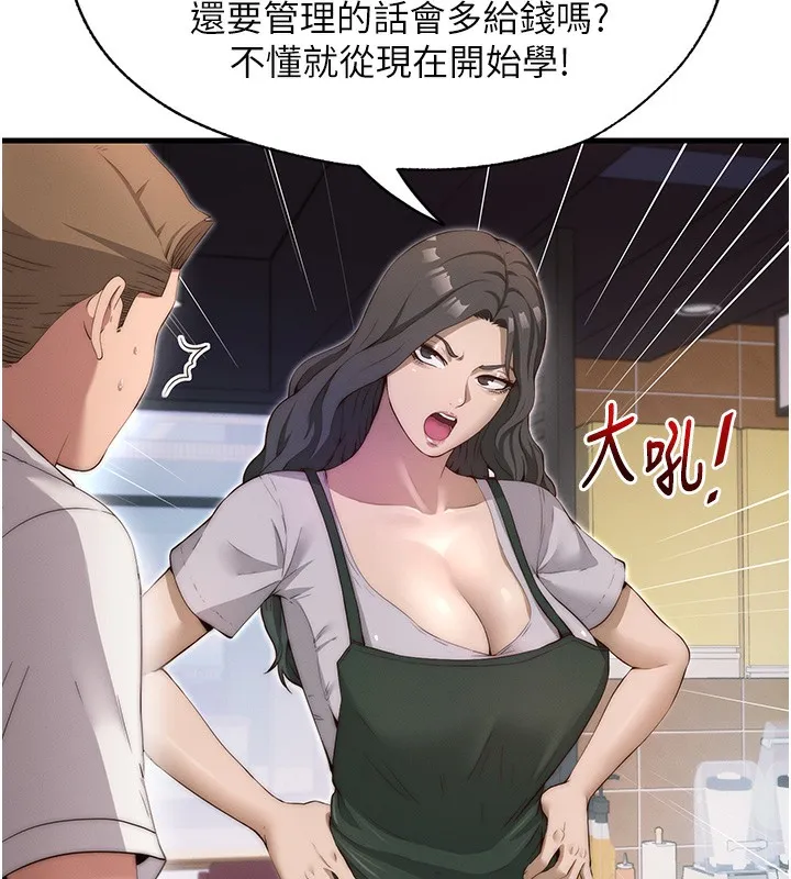 第6话-好想吃博齐的精液… 129