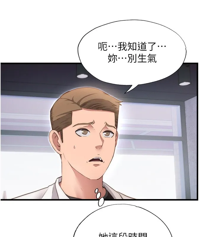第6话-好想吃博齐的精液… 131