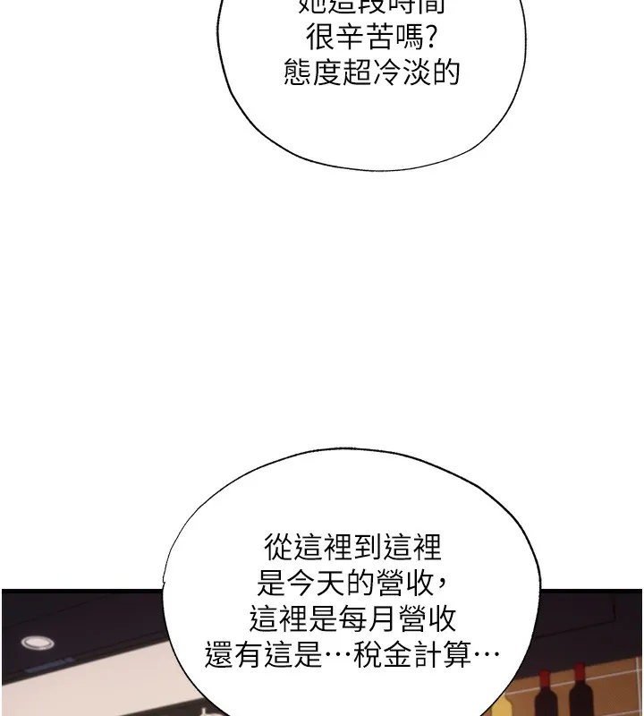 第6话-好想吃博齐的精液… 132