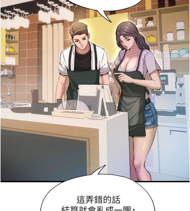 第6话-好想吃博齐的精液… 133