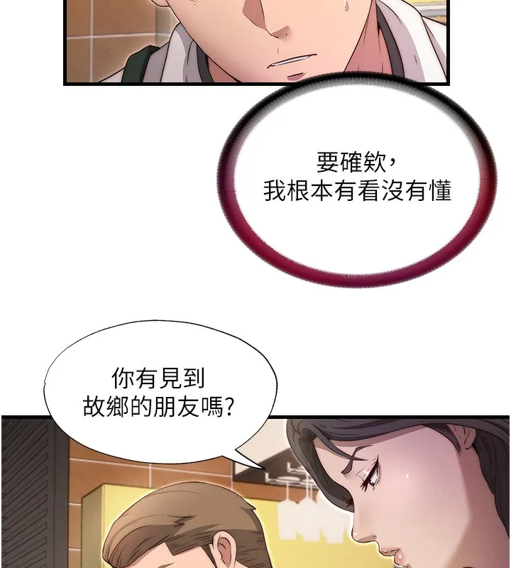 第6话-好想吃博齐的精液… 135