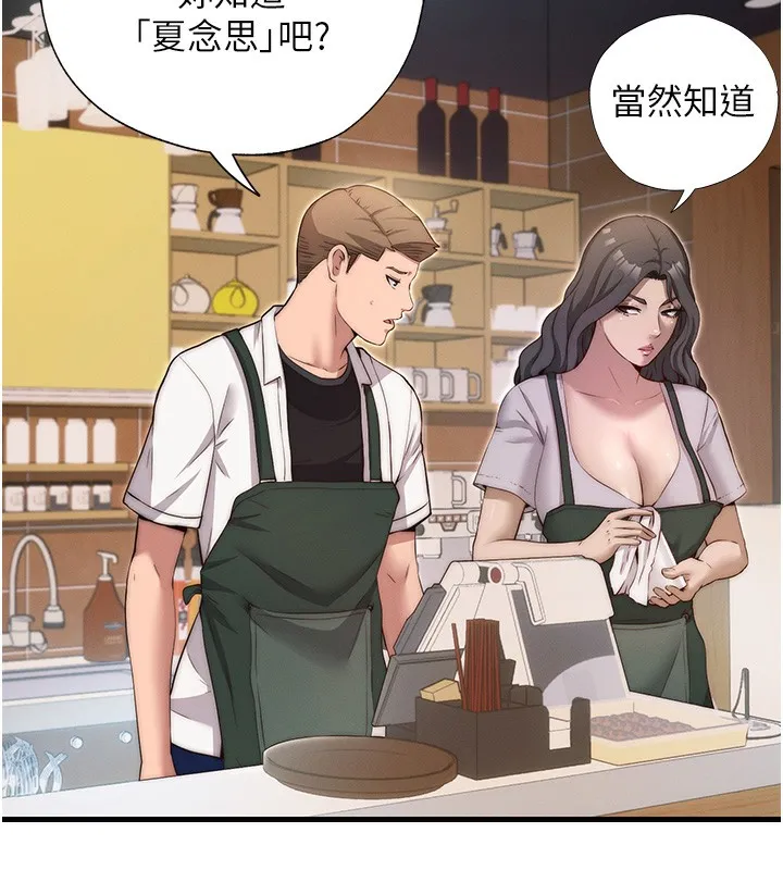 第6话-好想吃博齐的精液… 137
