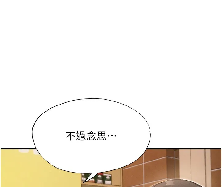 第6话-好想吃博齐的精液… 138