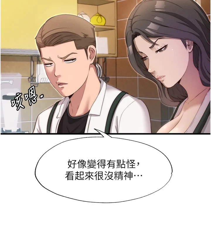 第6话-好想吃博齐的精液… 139