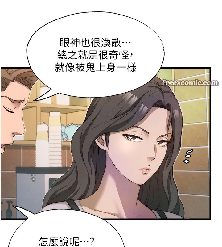 第6话-好想吃博齐的精液… 140