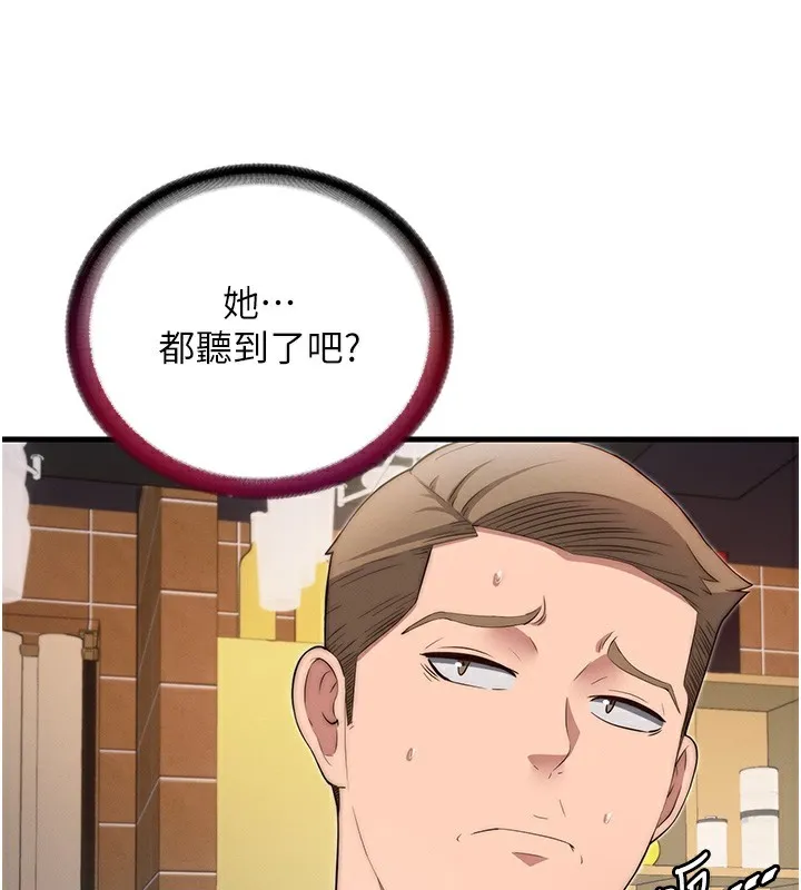 第6话-好想吃博齐的精液… 150