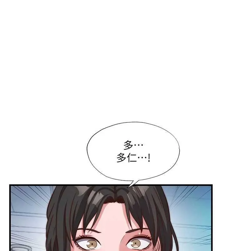 第60话-一塌糊涂的群交现场 10
