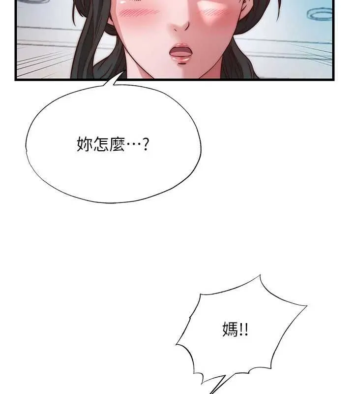 第60话-一塌糊涂的群交现场 11
