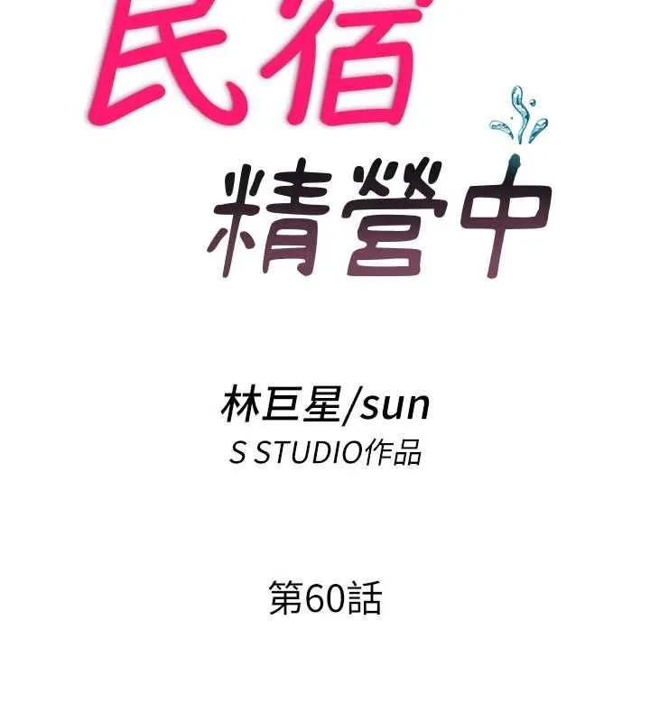 第60话-一塌糊涂的群交现场 14