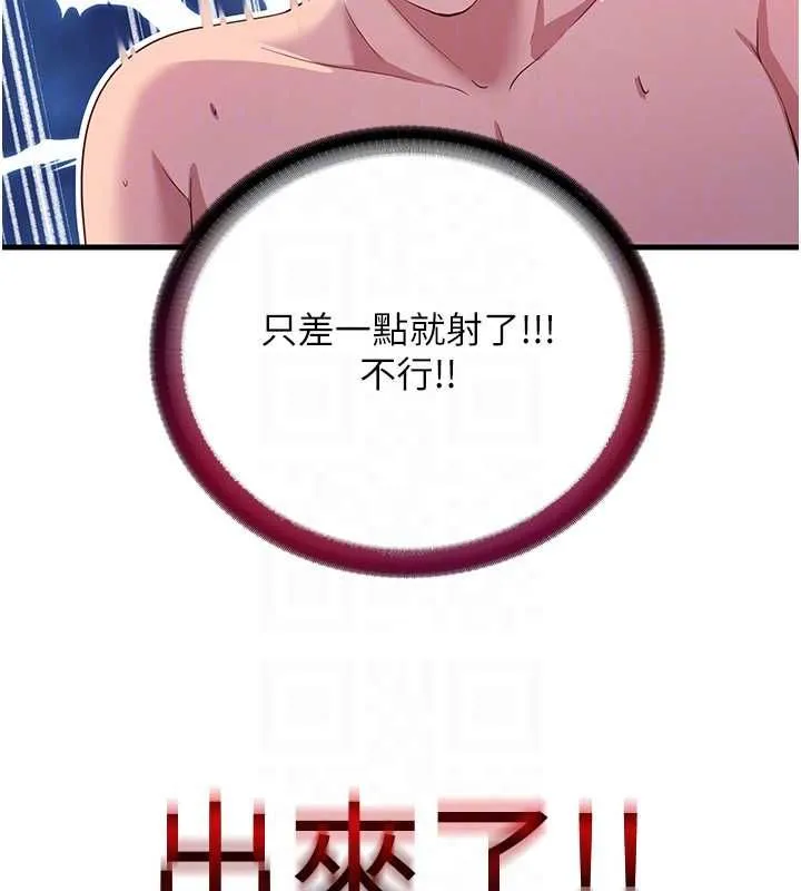 第60话-一塌糊涂的群交现场 19