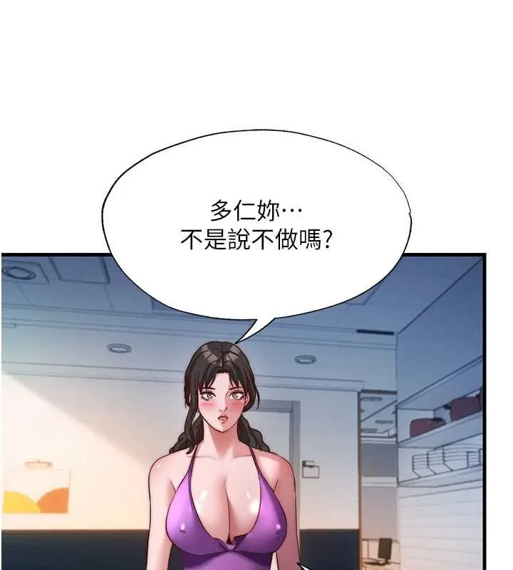 第60话-一塌糊涂的群交现场 28