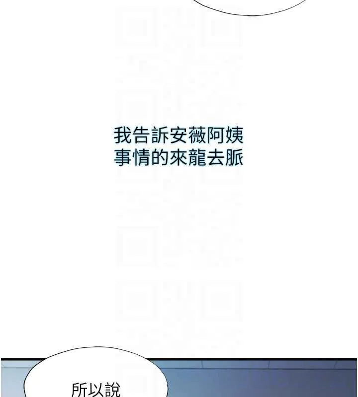 第60话-一塌糊涂的群交现场 32