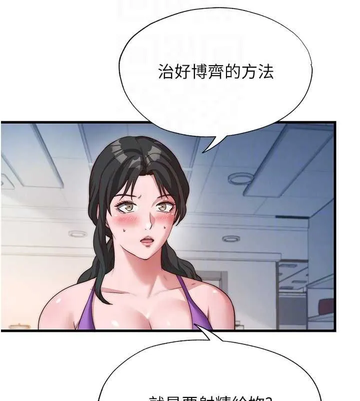 第60话-一塌糊涂的群交现场 34