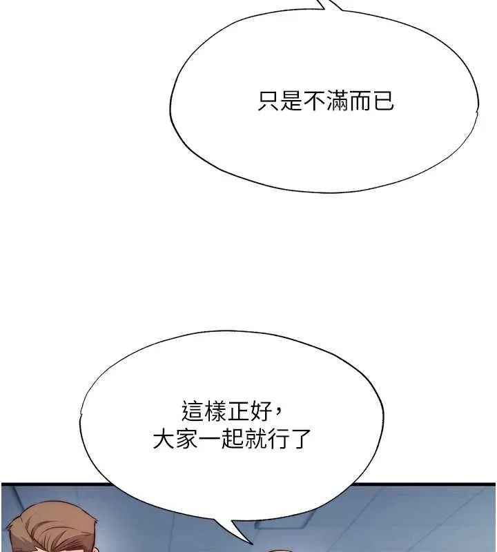 第60话-一塌糊涂的群交现场 39