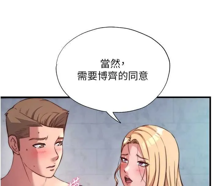 第60话-一塌糊涂的群交现场 41