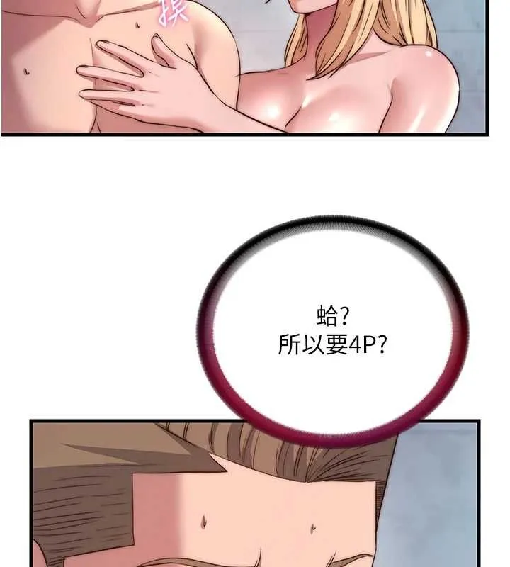第60话-一塌糊涂的群交现场 42