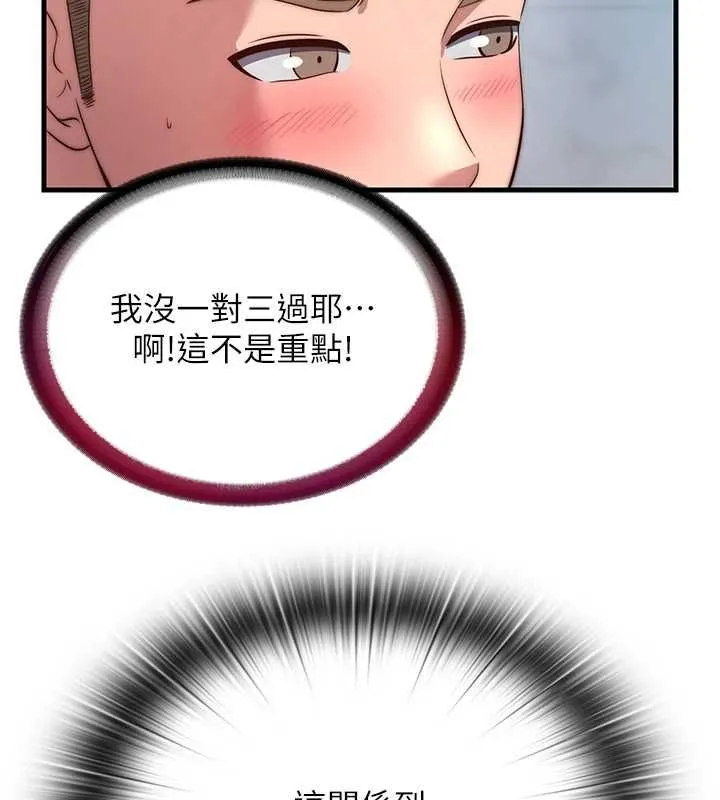 第60话-一塌糊涂的群交现场 43