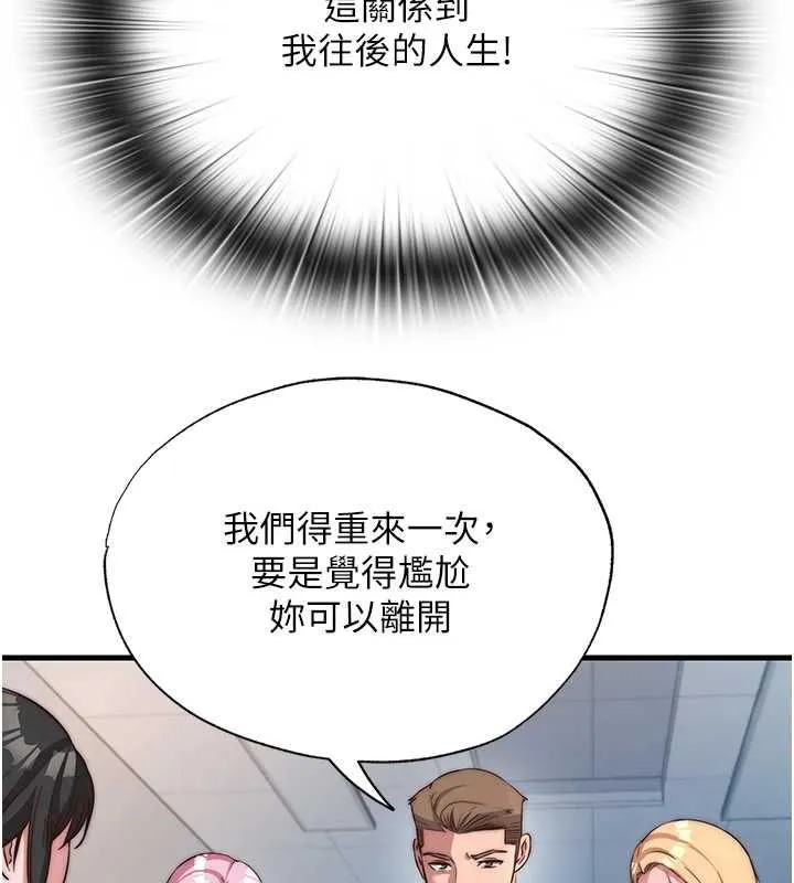 第60话-一塌糊涂的群交现场 44