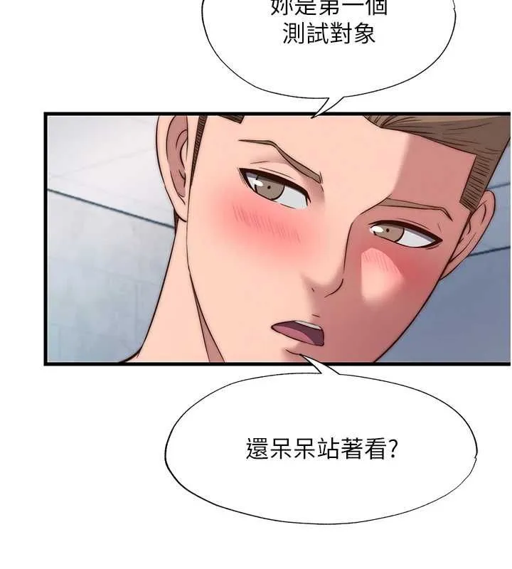 第60话-一塌糊涂的群交现场 59