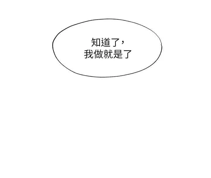 第60话-一塌糊涂的群交现场 61
