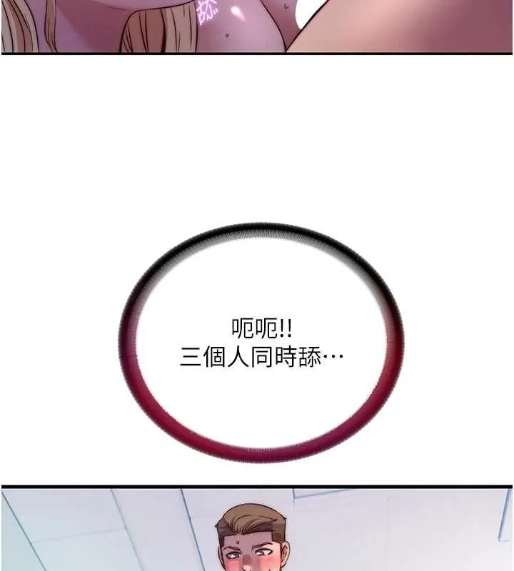 第60话-一塌糊涂的群交现场 65