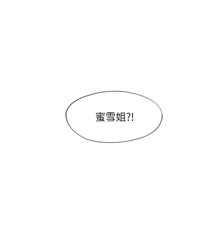 第60话-一塌糊涂的群交现场 68