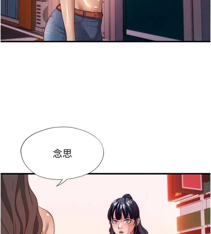 第60话-一塌糊涂的群交现场 70