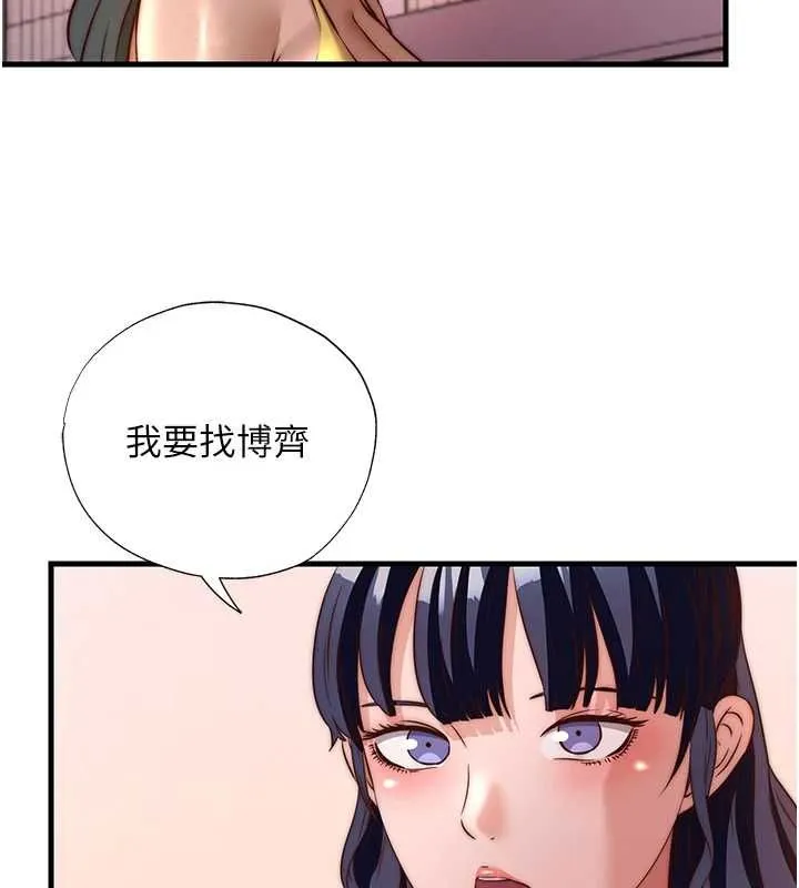 第60话-一塌糊涂的群交现场 73