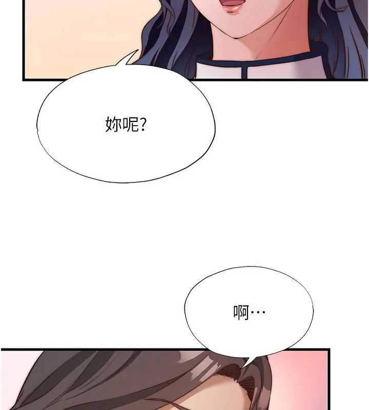 第60话-一塌糊涂的群交现场 74