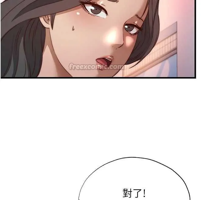 第60话-一塌糊涂的群交现场 75