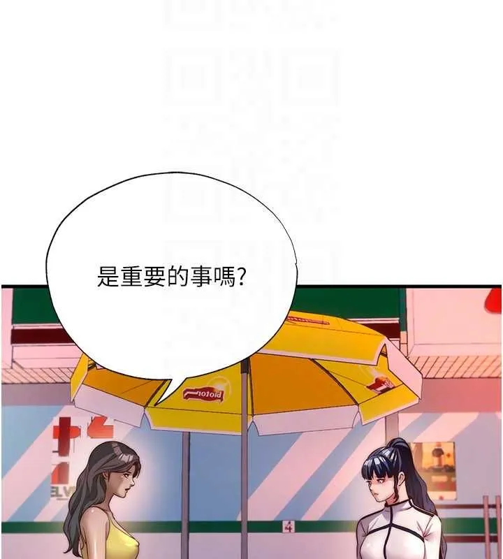 第60话-一塌糊涂的群交现场 78