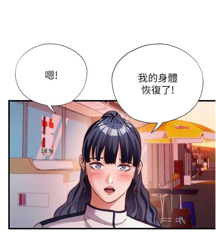 第60话-一塌糊涂的群交现场 80