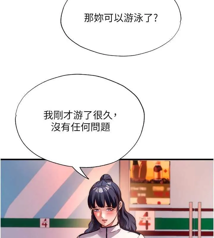 第60话-一塌糊涂的群交现场 82